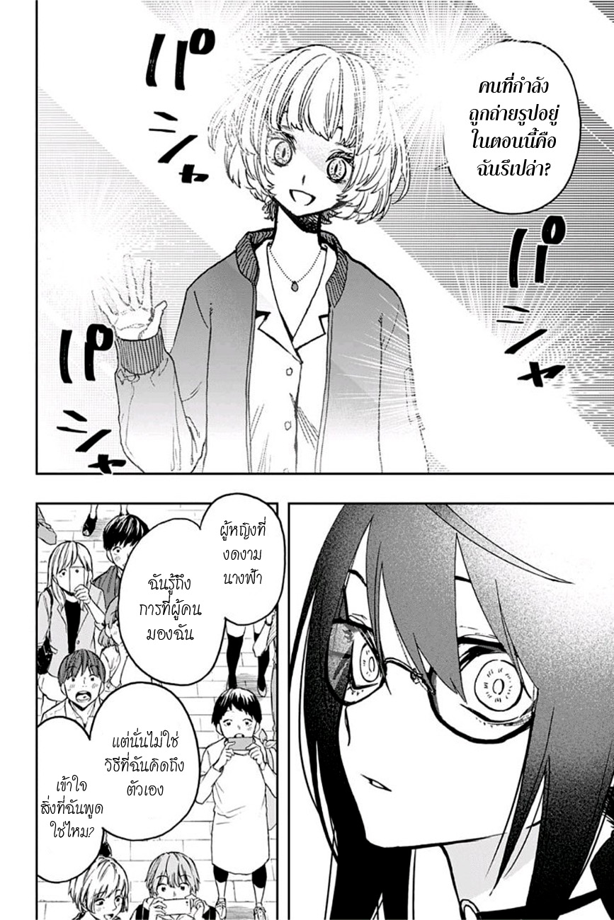 ACT-AGE page 12
