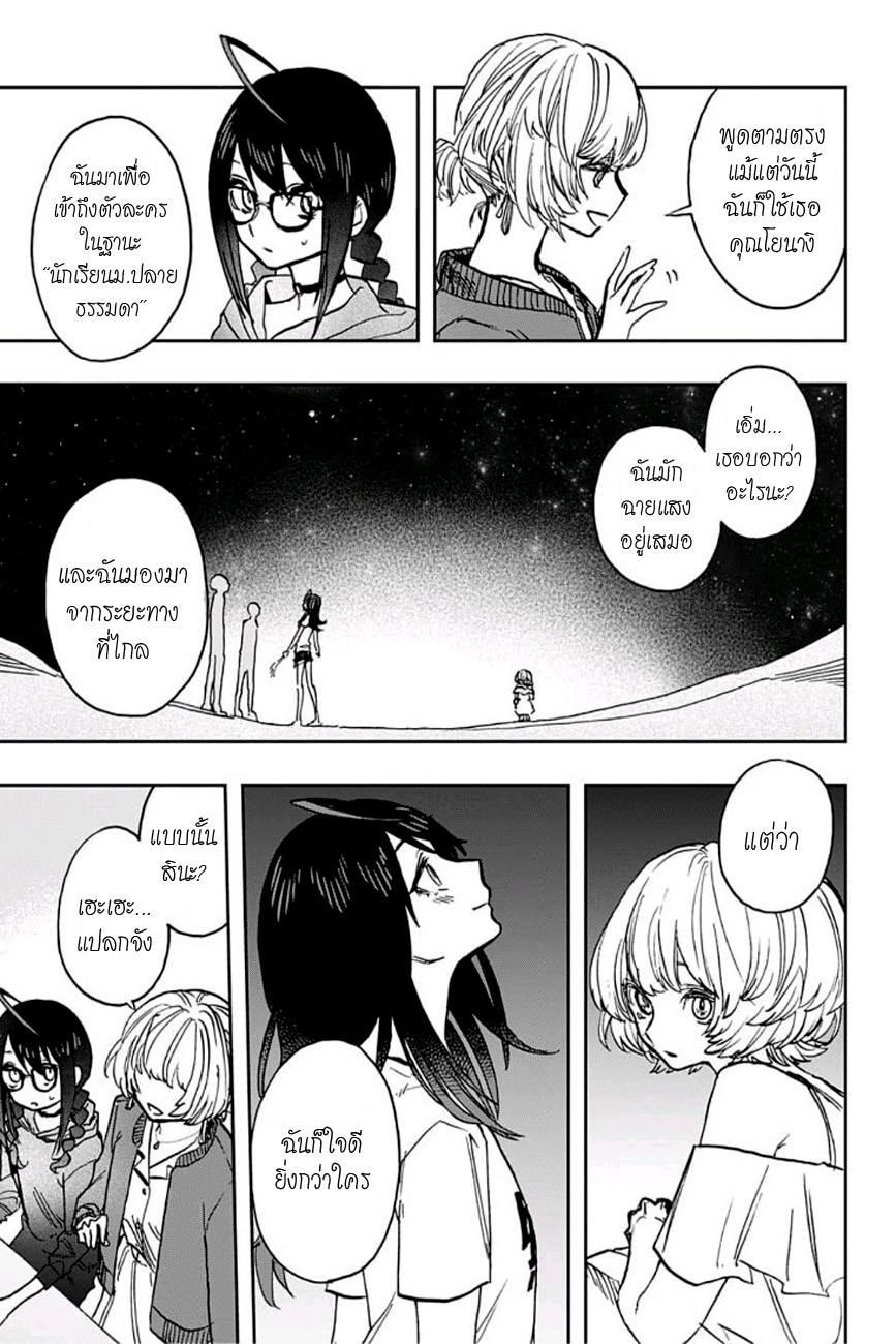 ACT-AGE page 13