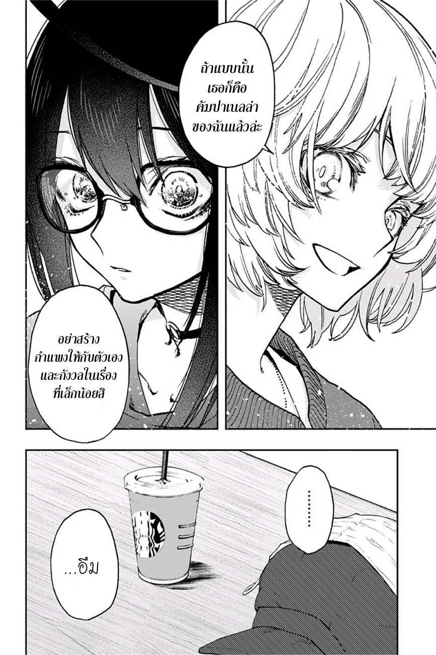 ACT-AGE page 14