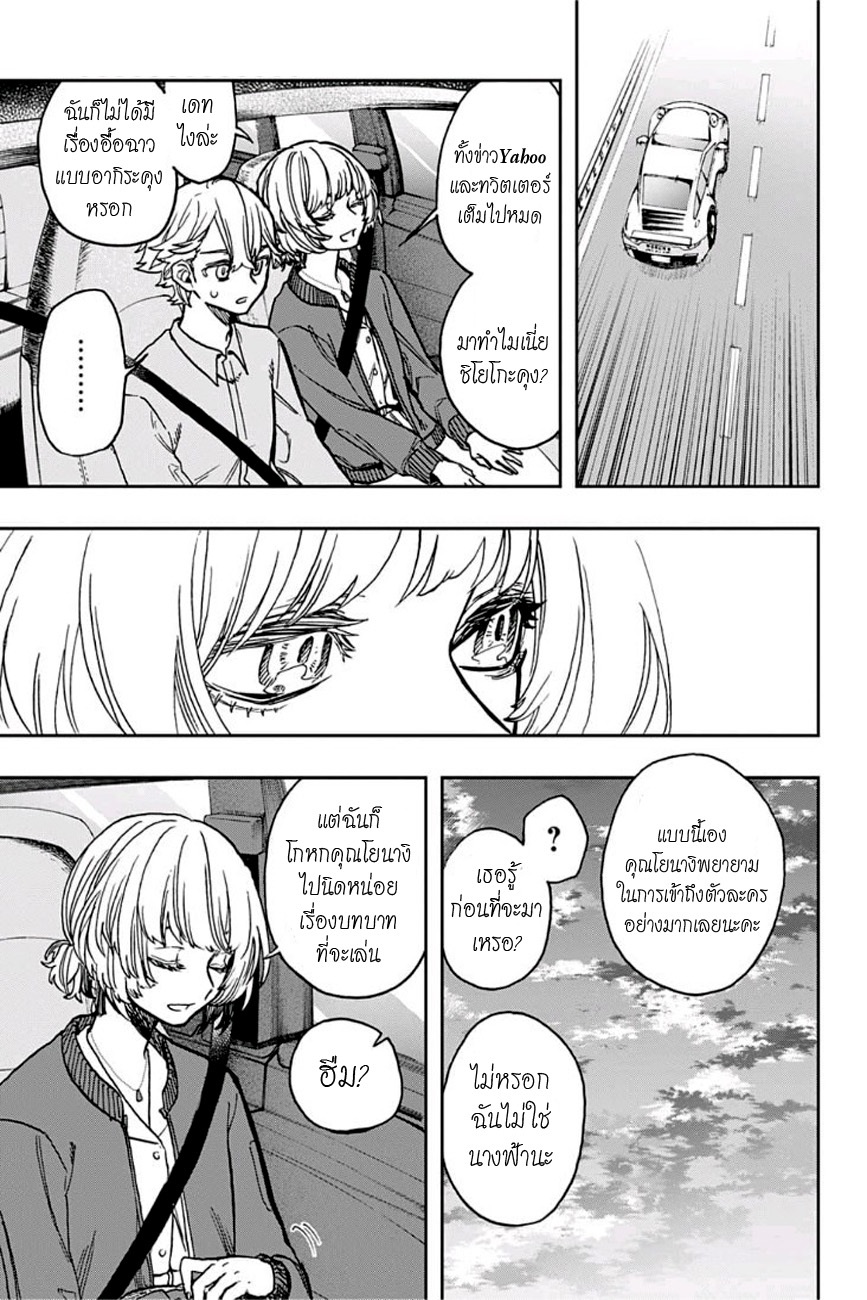 ACT-AGE page 15