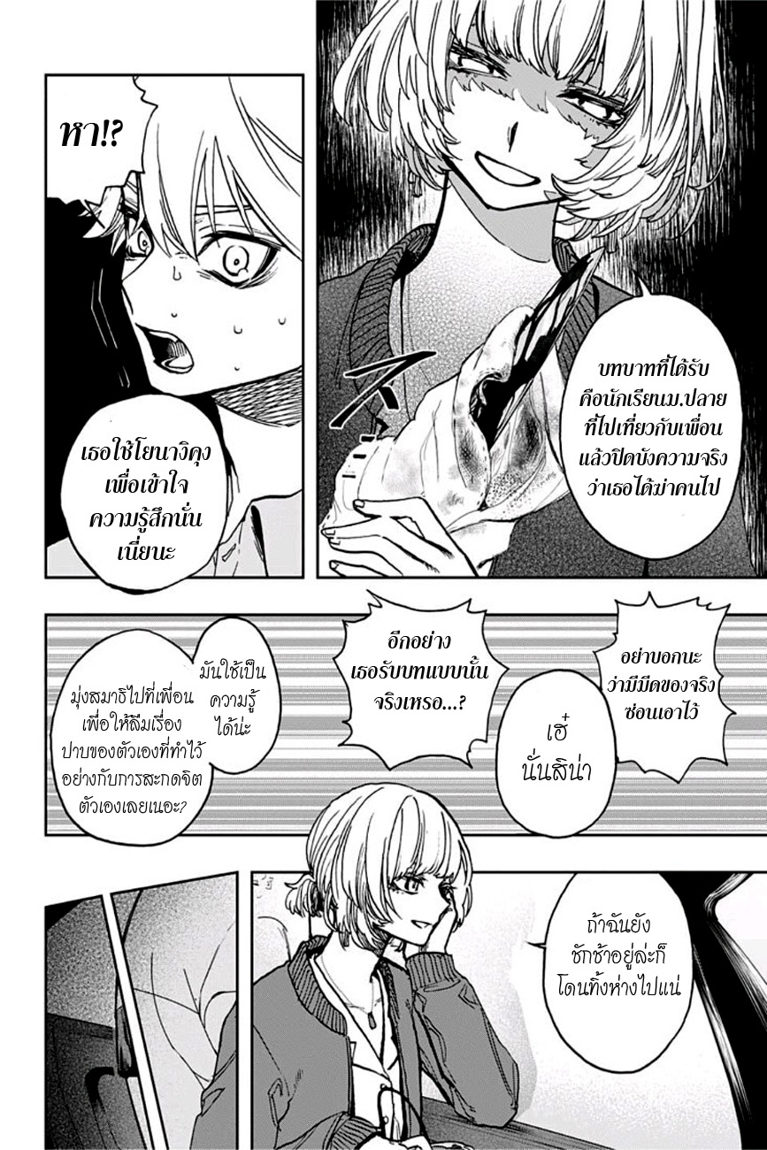 ACT-AGE page 16