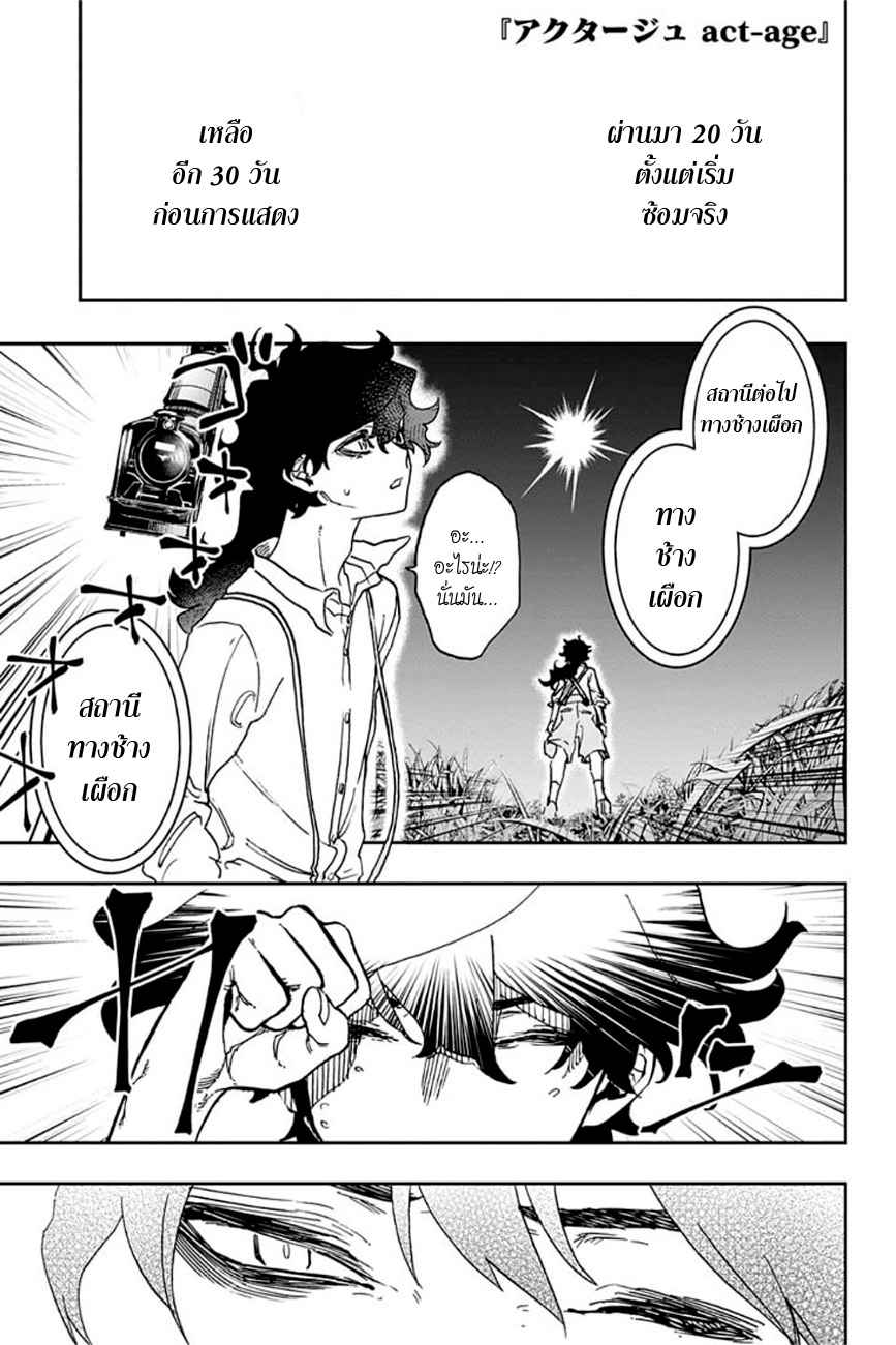 ACT-AGE page 1