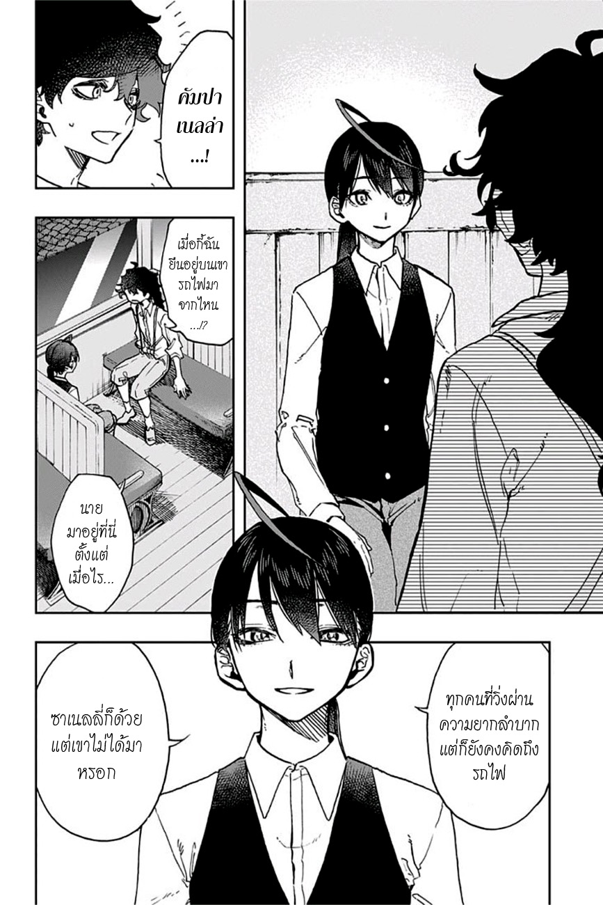 ACT-AGE page 2