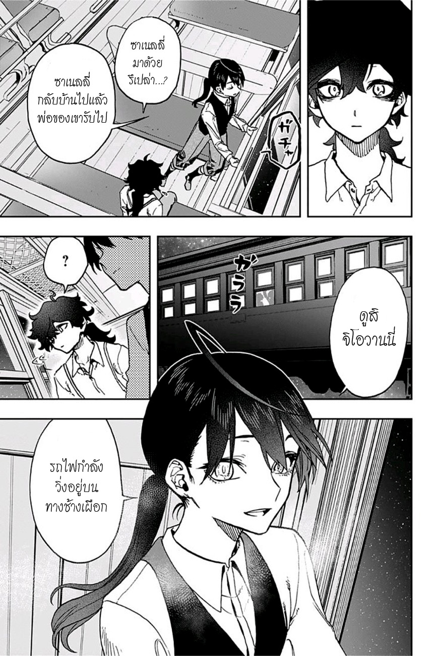 ACT-AGE page 3