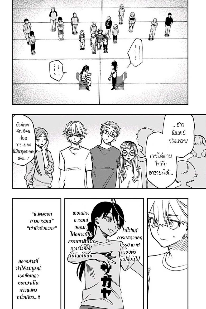 ACT-AGE page 4