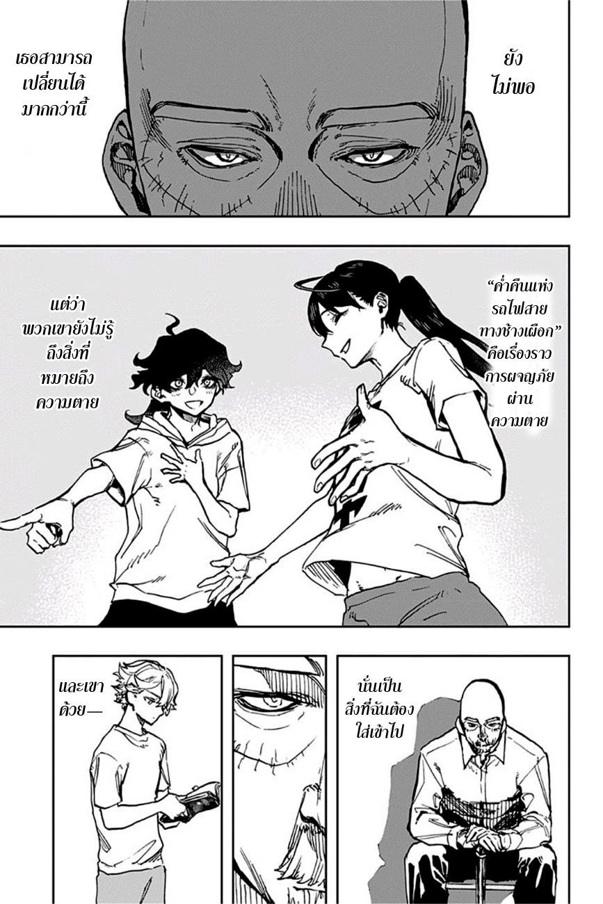 ACT-AGE page 5