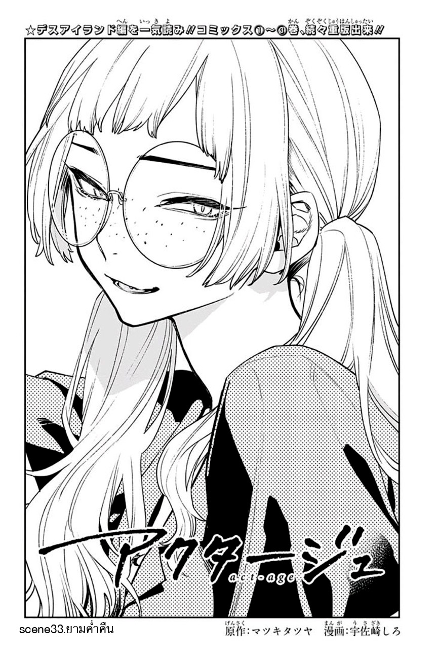 ACT-AGE page 6