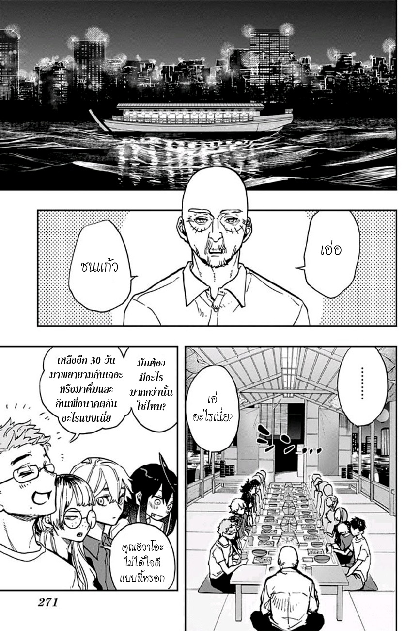 ACT-AGE page 7