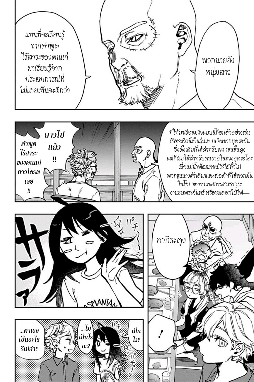 ACT-AGE page 8