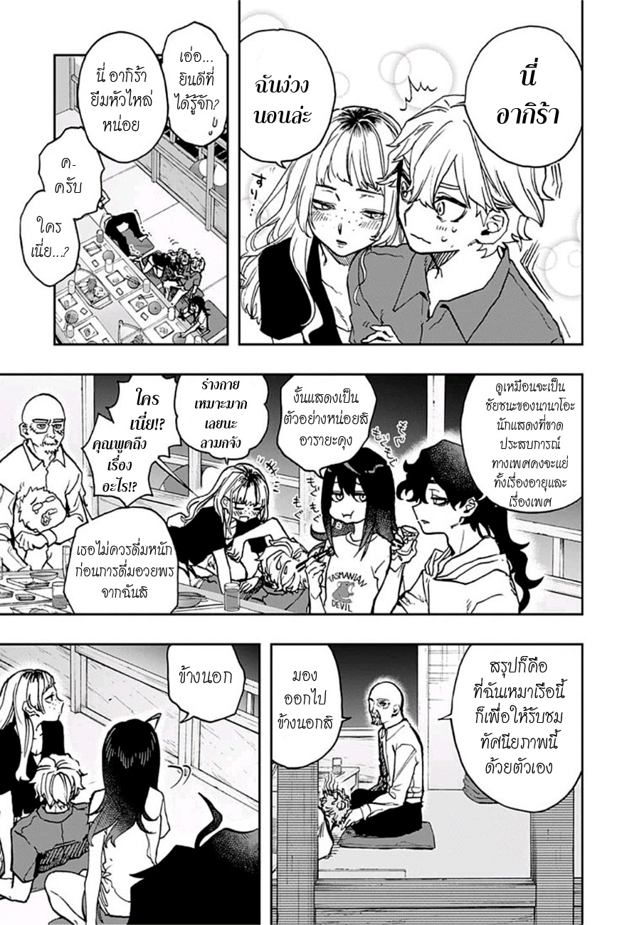 ACT-AGE page 9