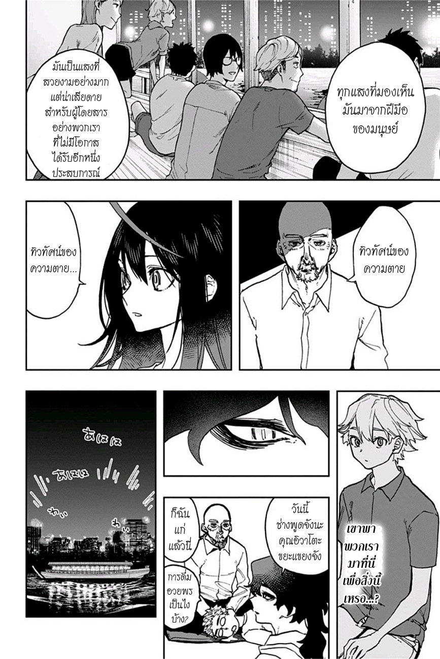 ACT-AGE page 11