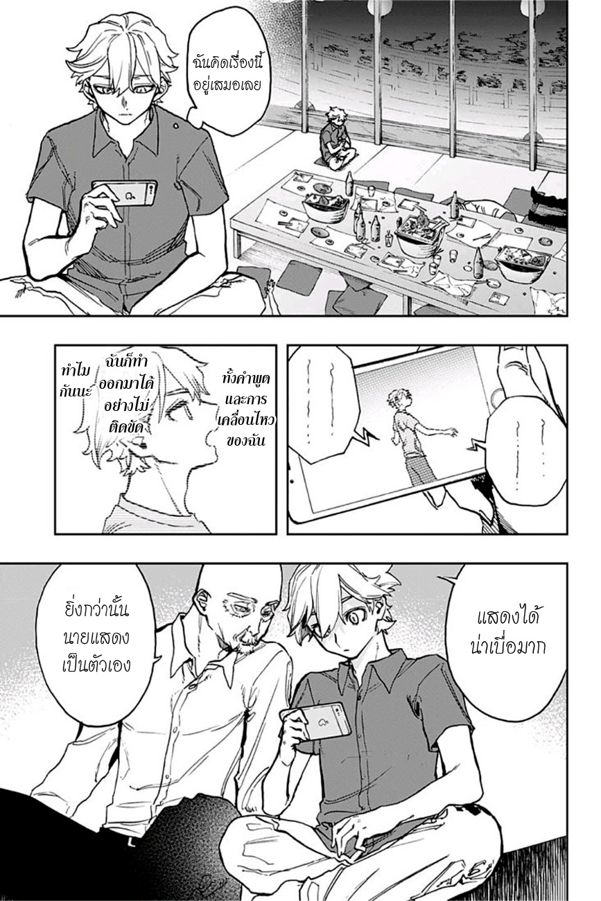 ACT-AGE page 12