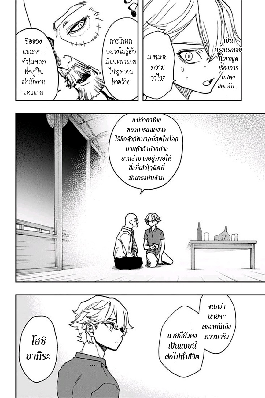 ACT-AGE page 13