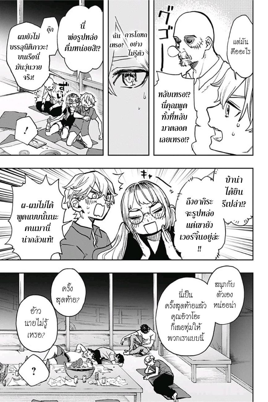 ACT-AGE page 14