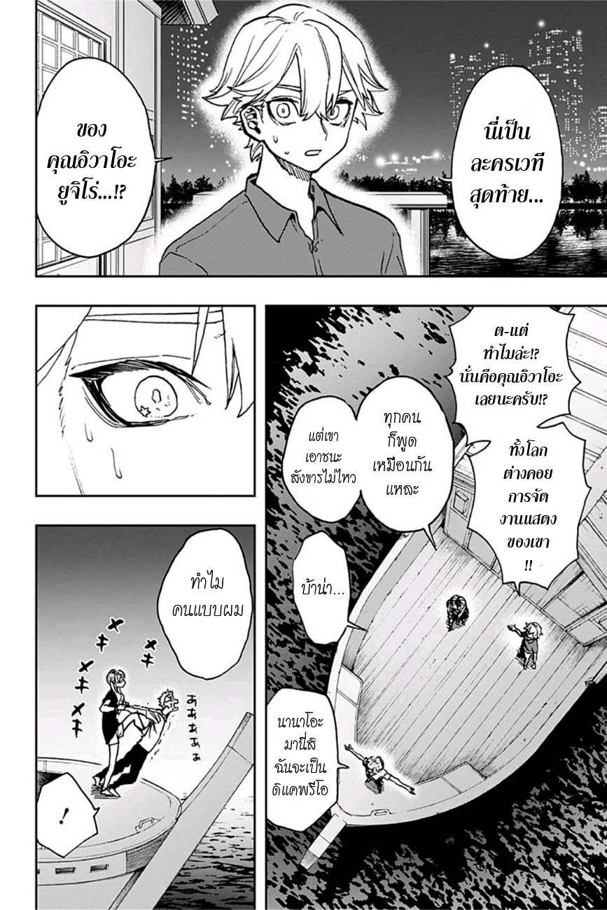 ACT-AGE page 15