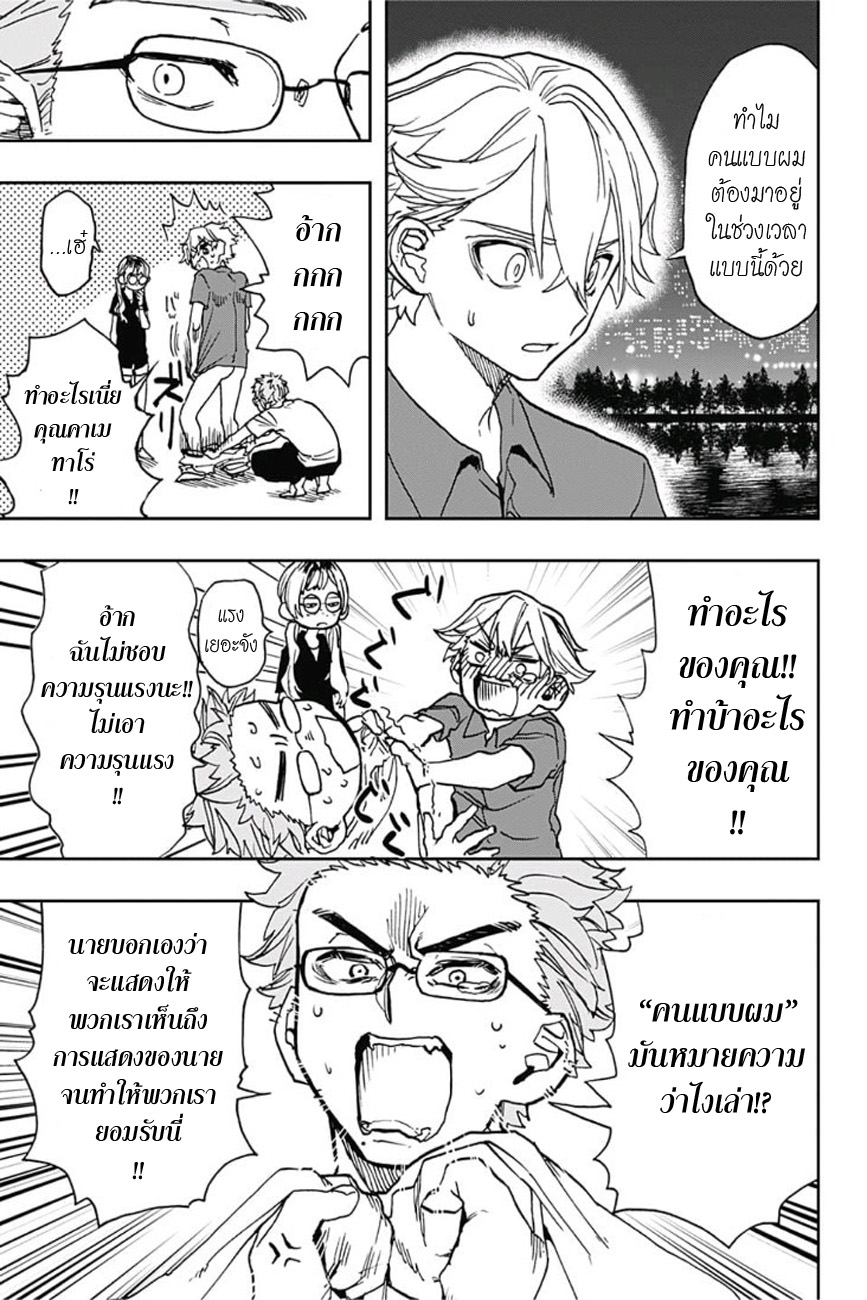 ACT-AGE page 16