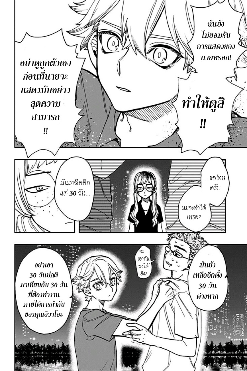 ACT-AGE page 17