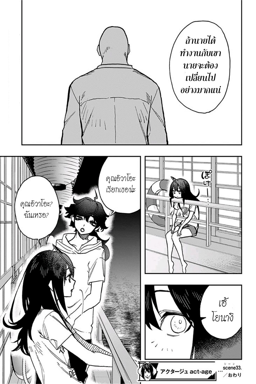 ACT-AGE page 18