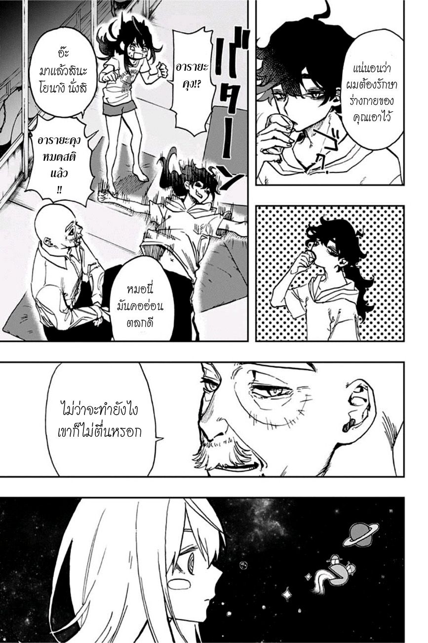 ACT-AGE page 3
