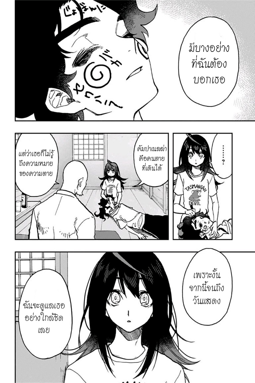 ACT-AGE page 4