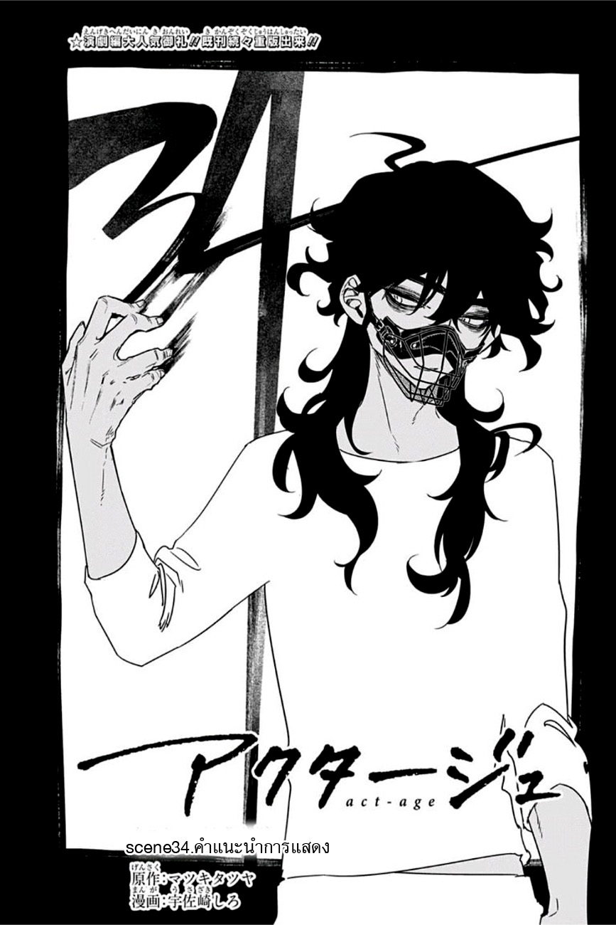 ACT-AGE page 5