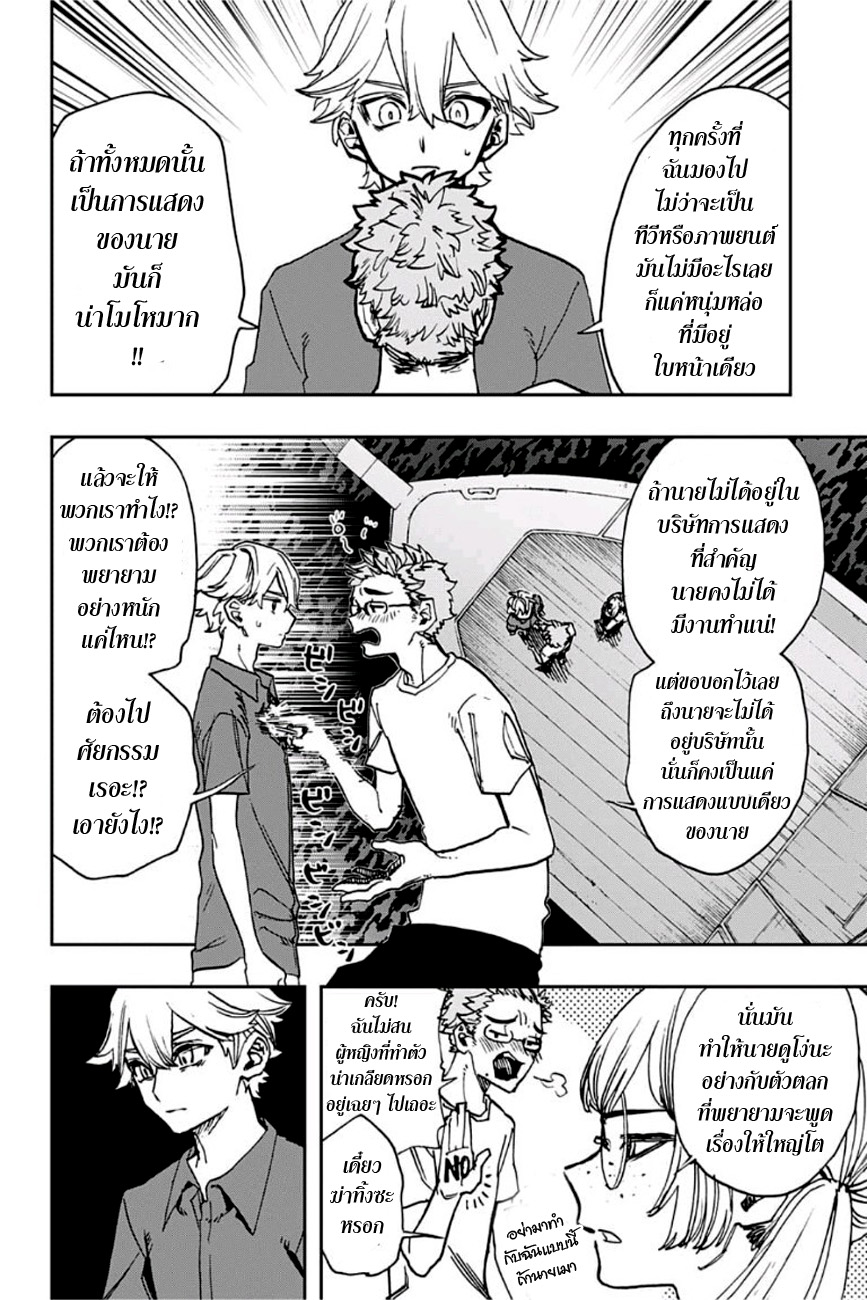 ACT-AGE page 6