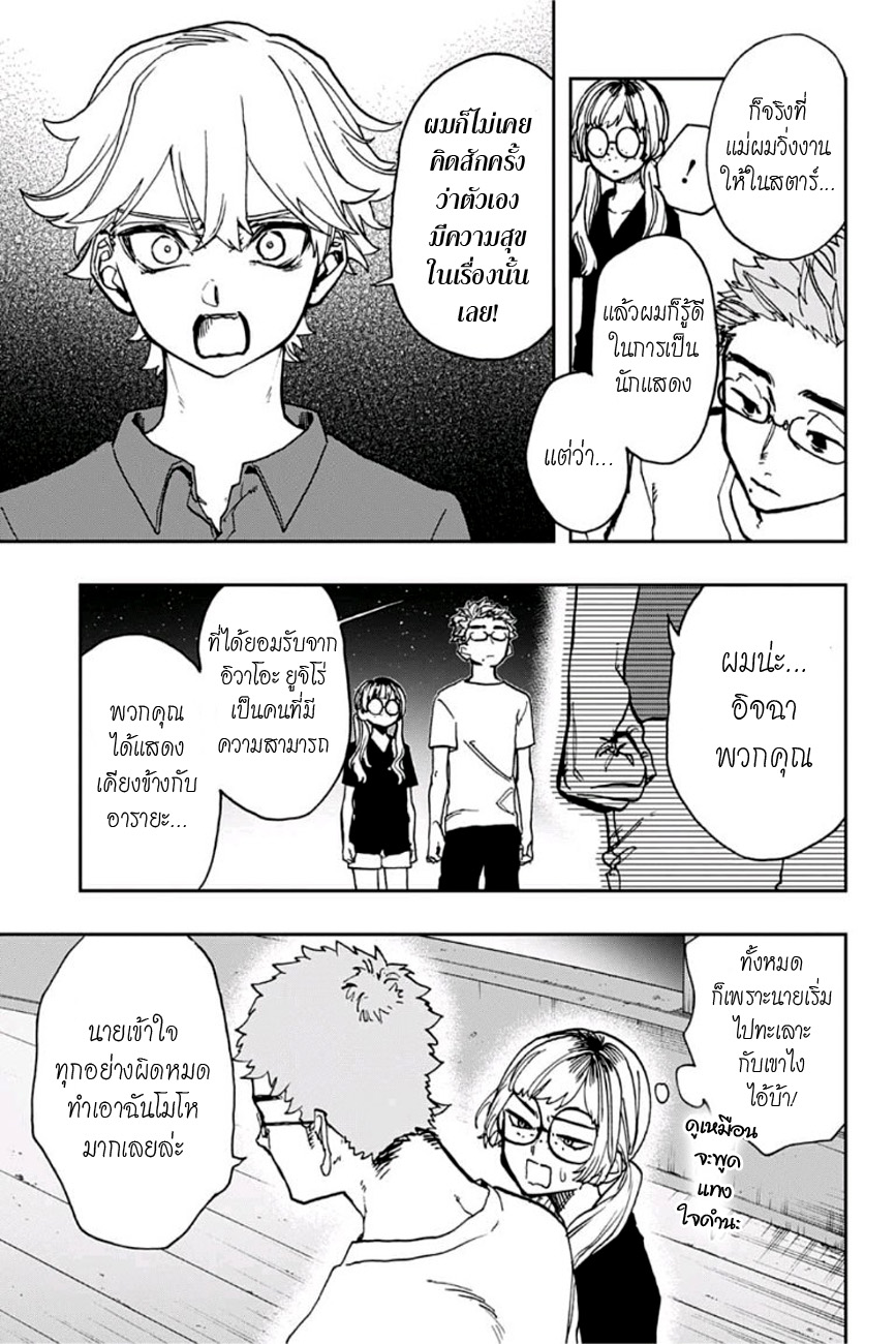 ACT-AGE page 7