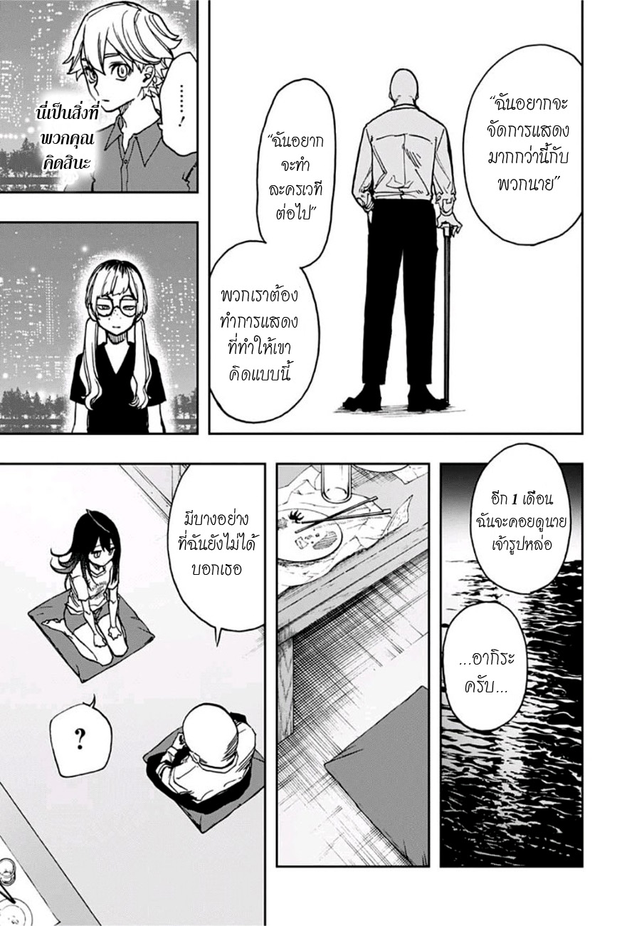 ACT-AGE page 9