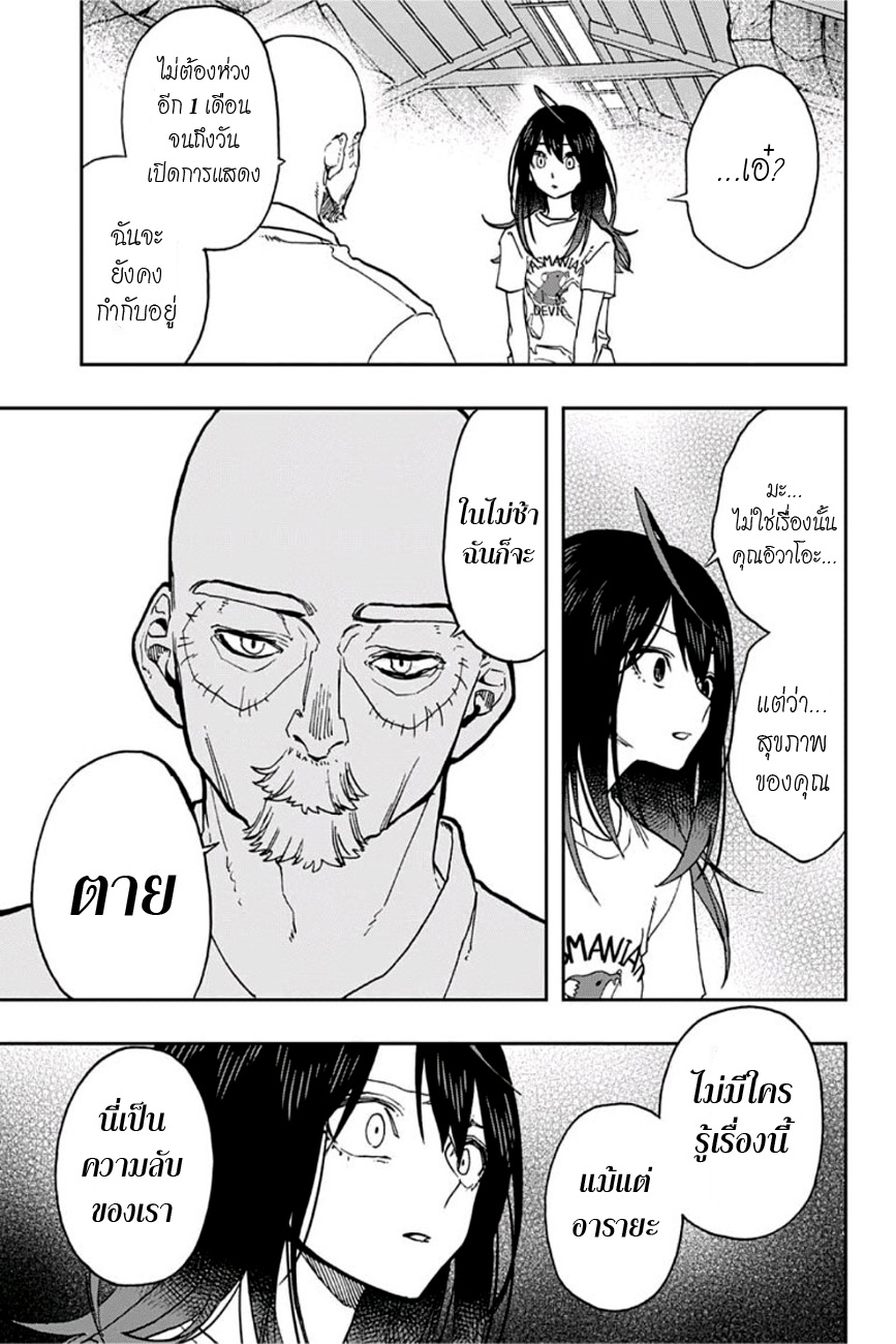 ACT-AGE page 11