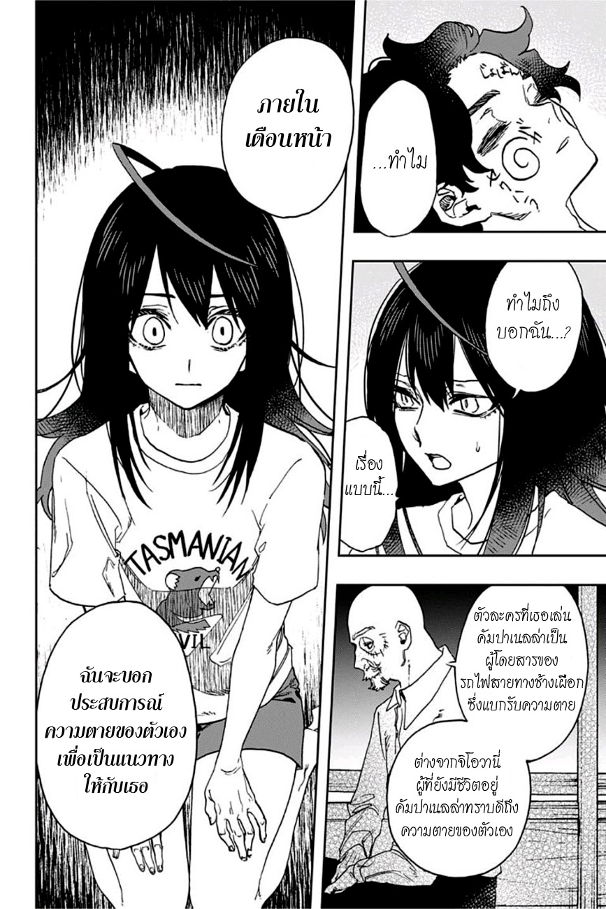 ACT-AGE page 12