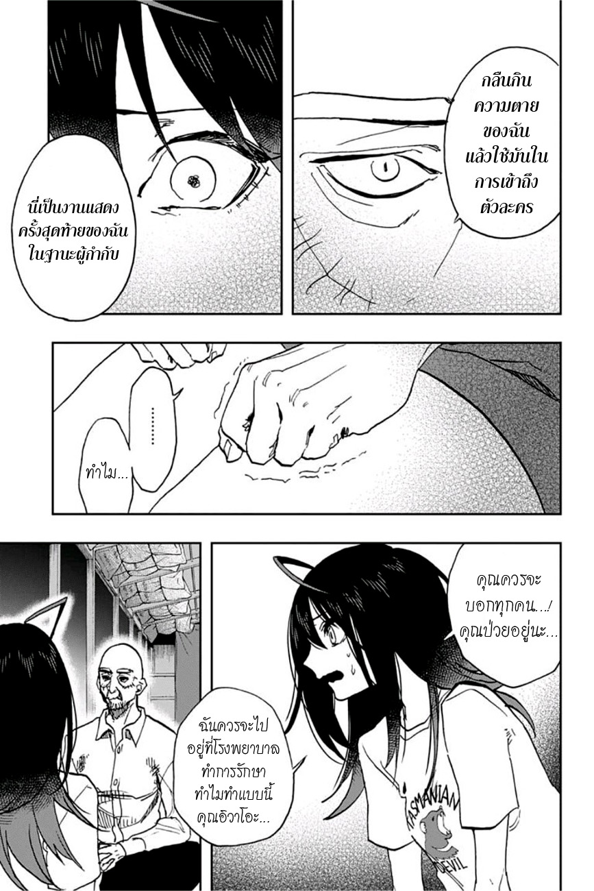 ACT-AGE page 13