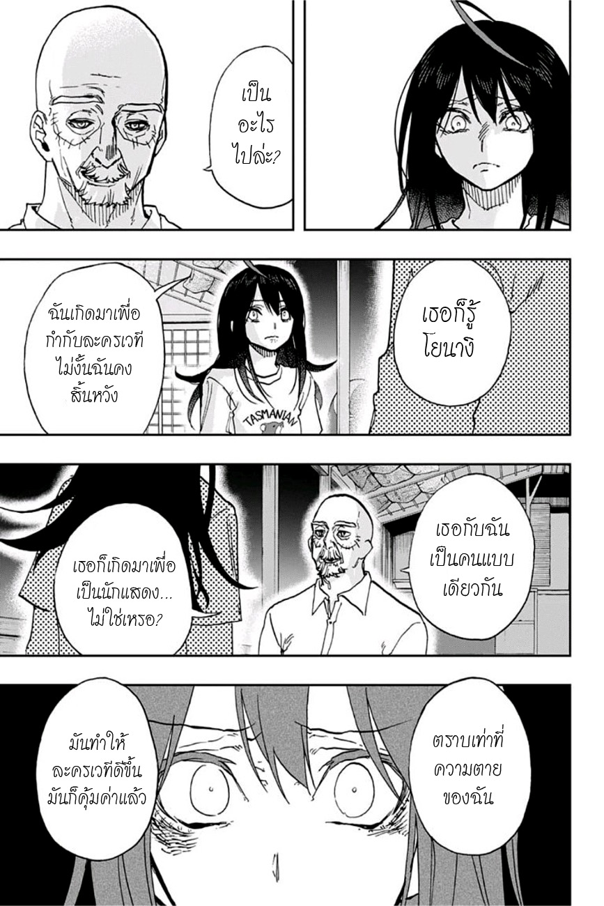 ACT-AGE page 15