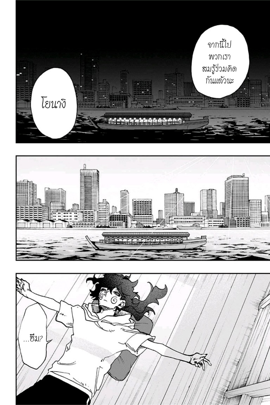 ACT-AGE page 16