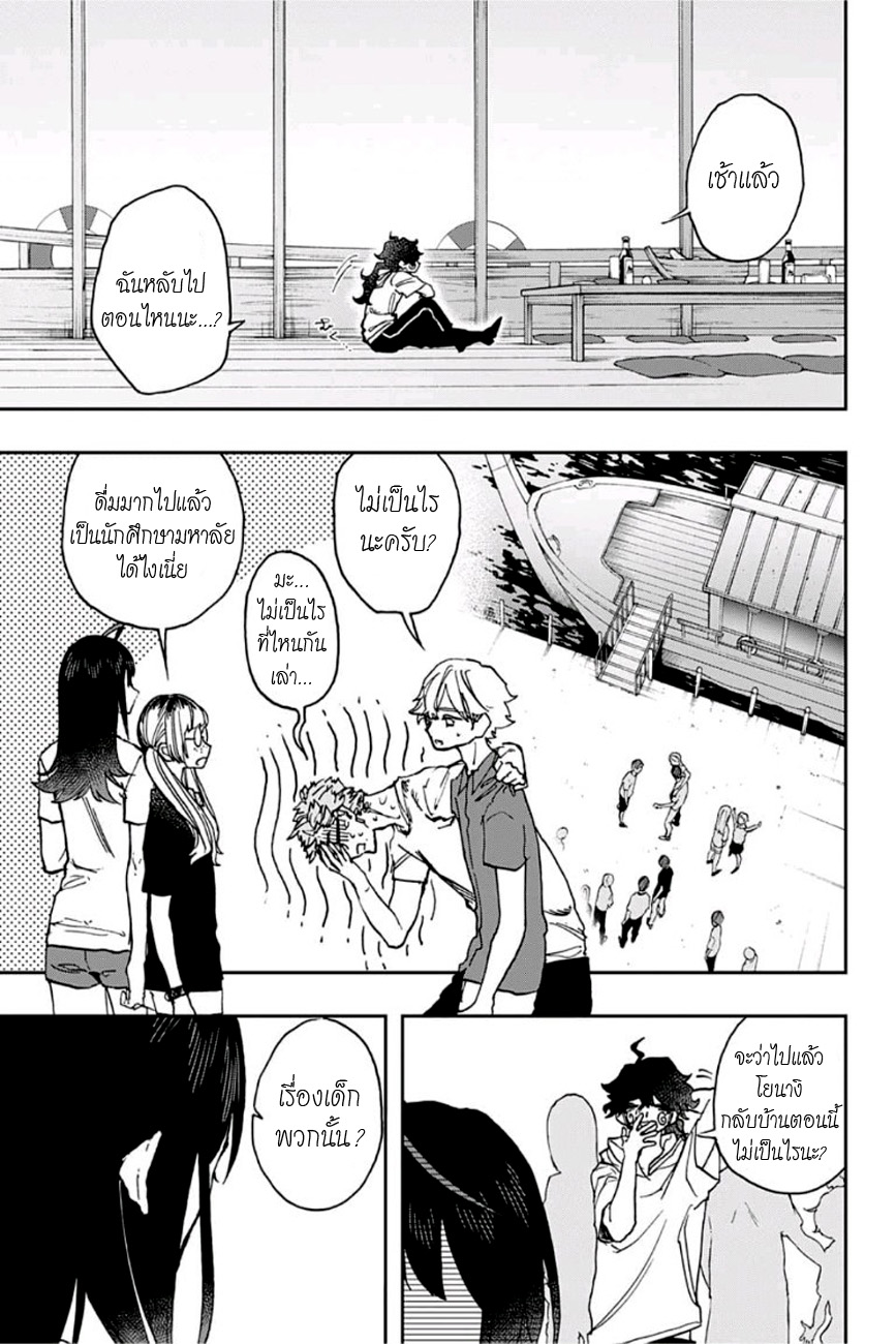 ACT-AGE page 17