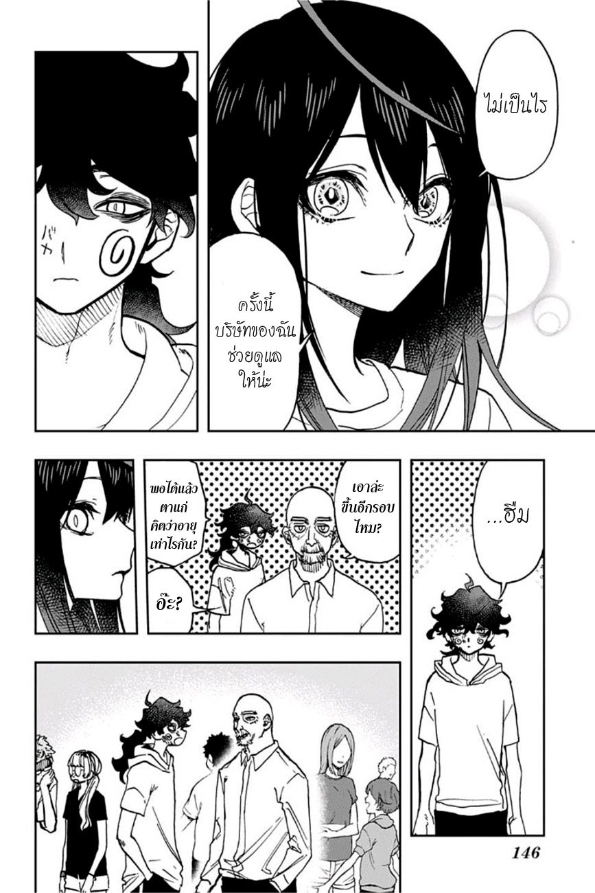 ACT-AGE page 18