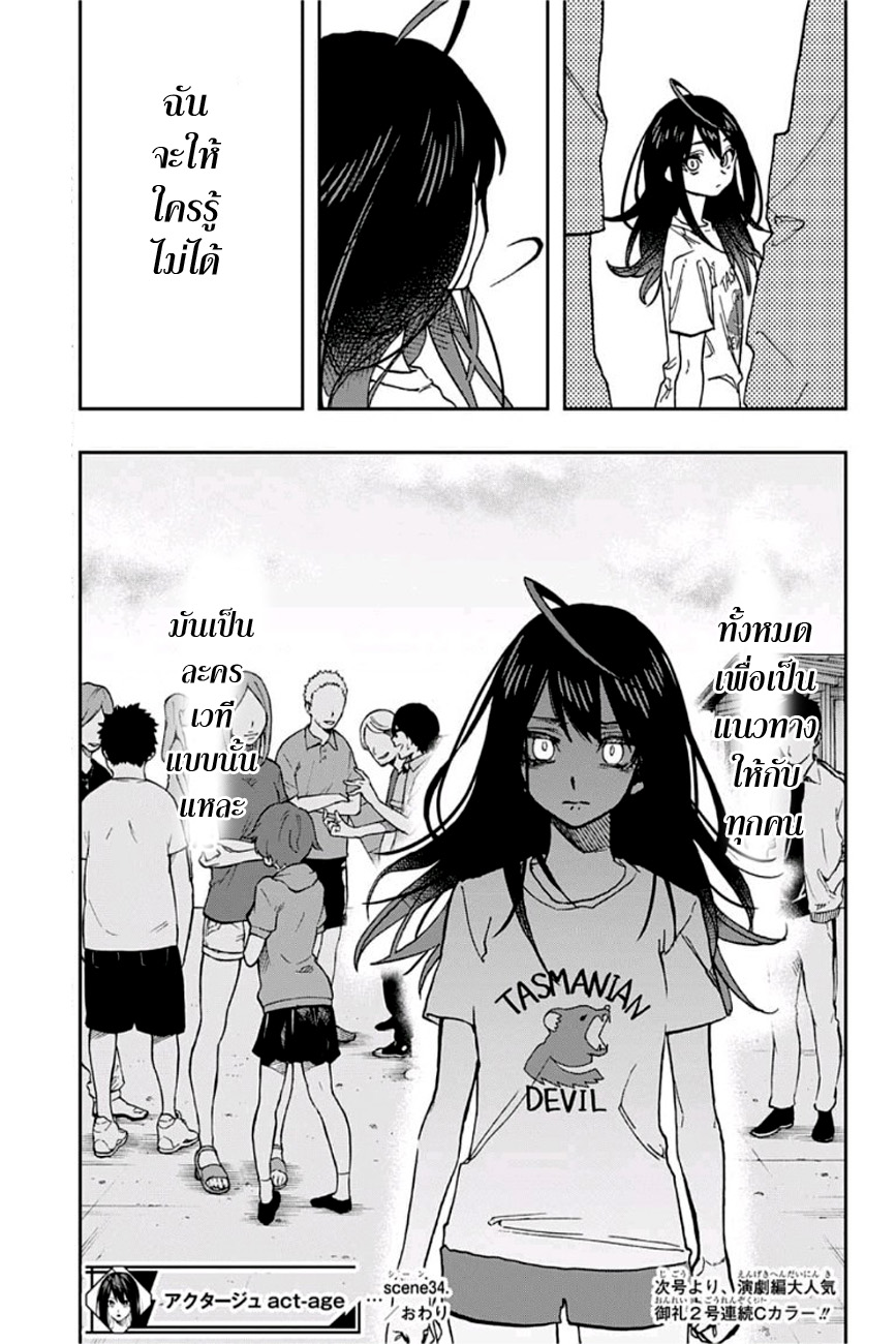 ACT-AGE page 19