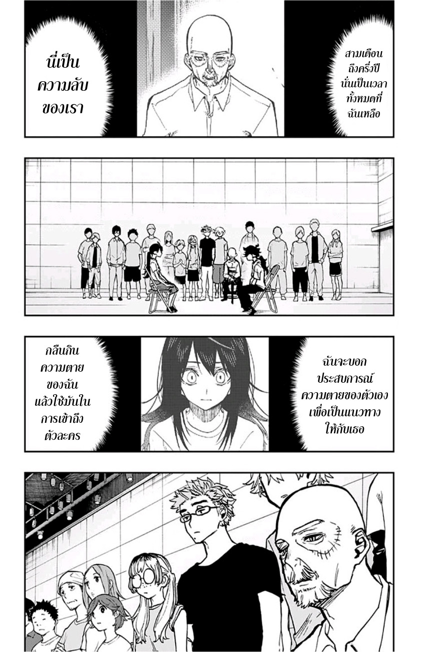 ACT-AGE page 2