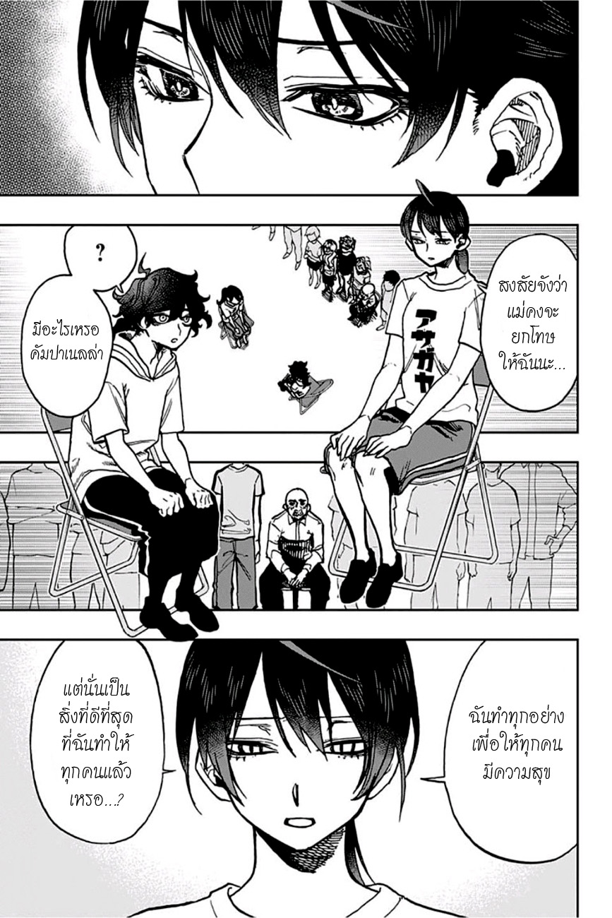 ACT-AGE page 3