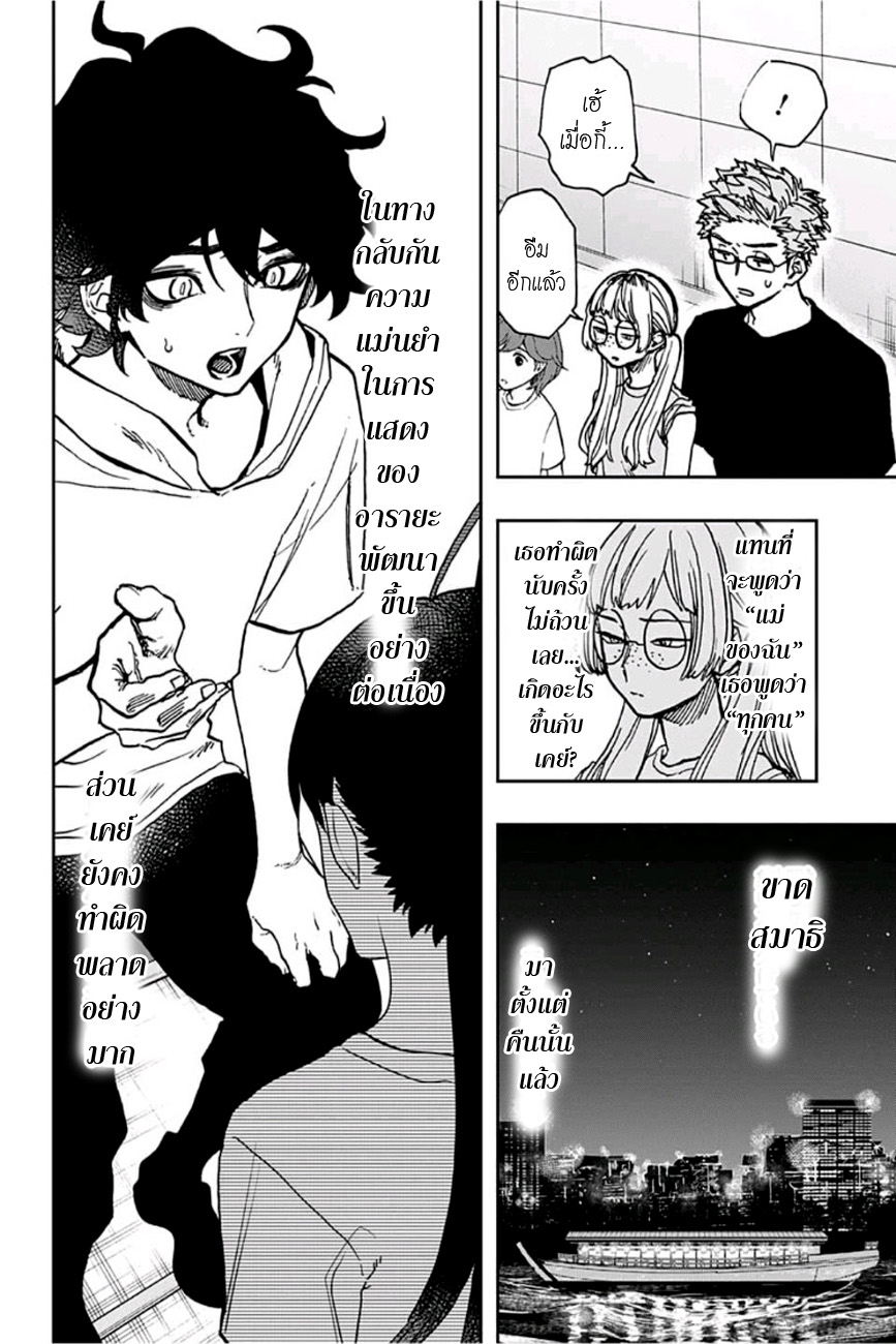 ACT-AGE page 4