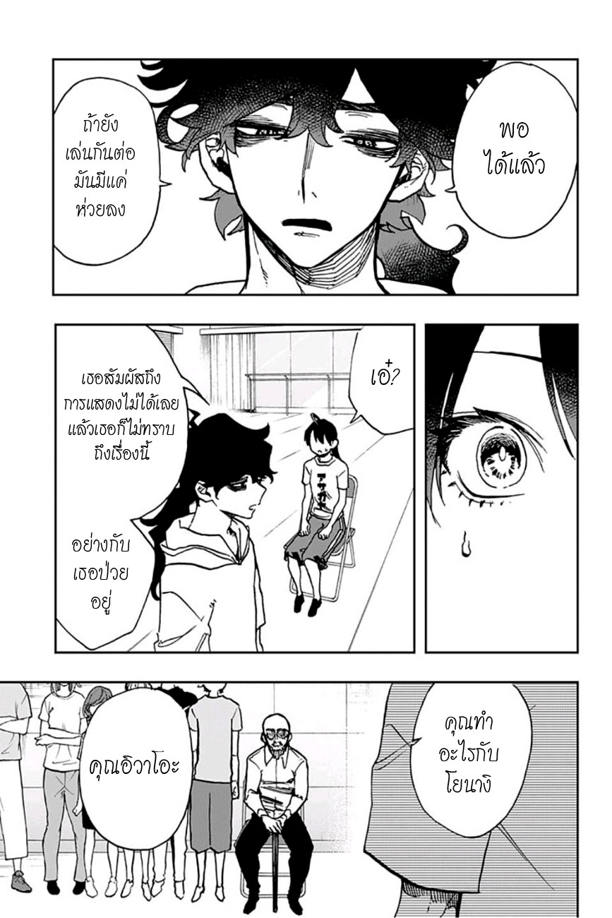 ACT-AGE page 5