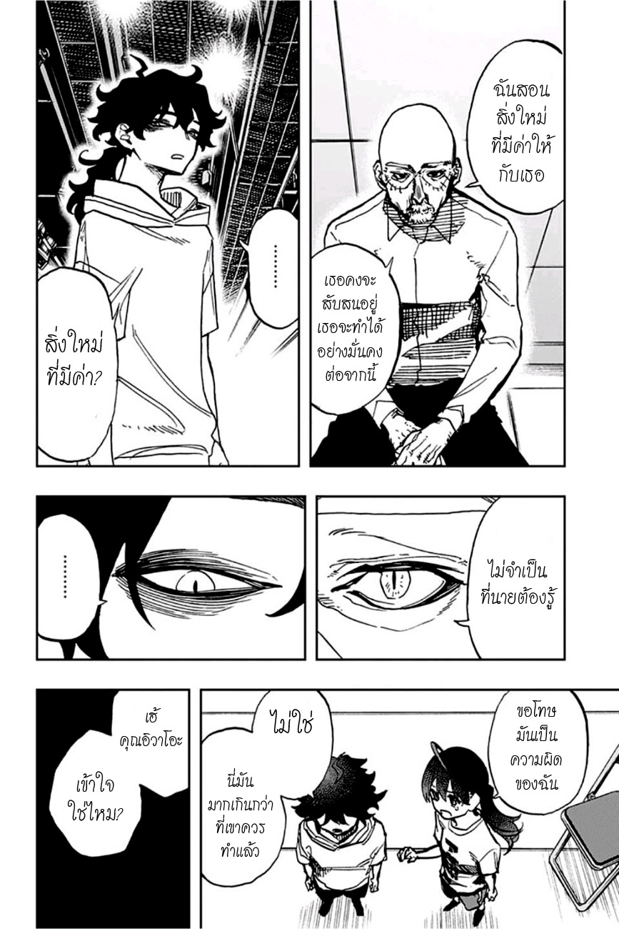 ACT-AGE page 6