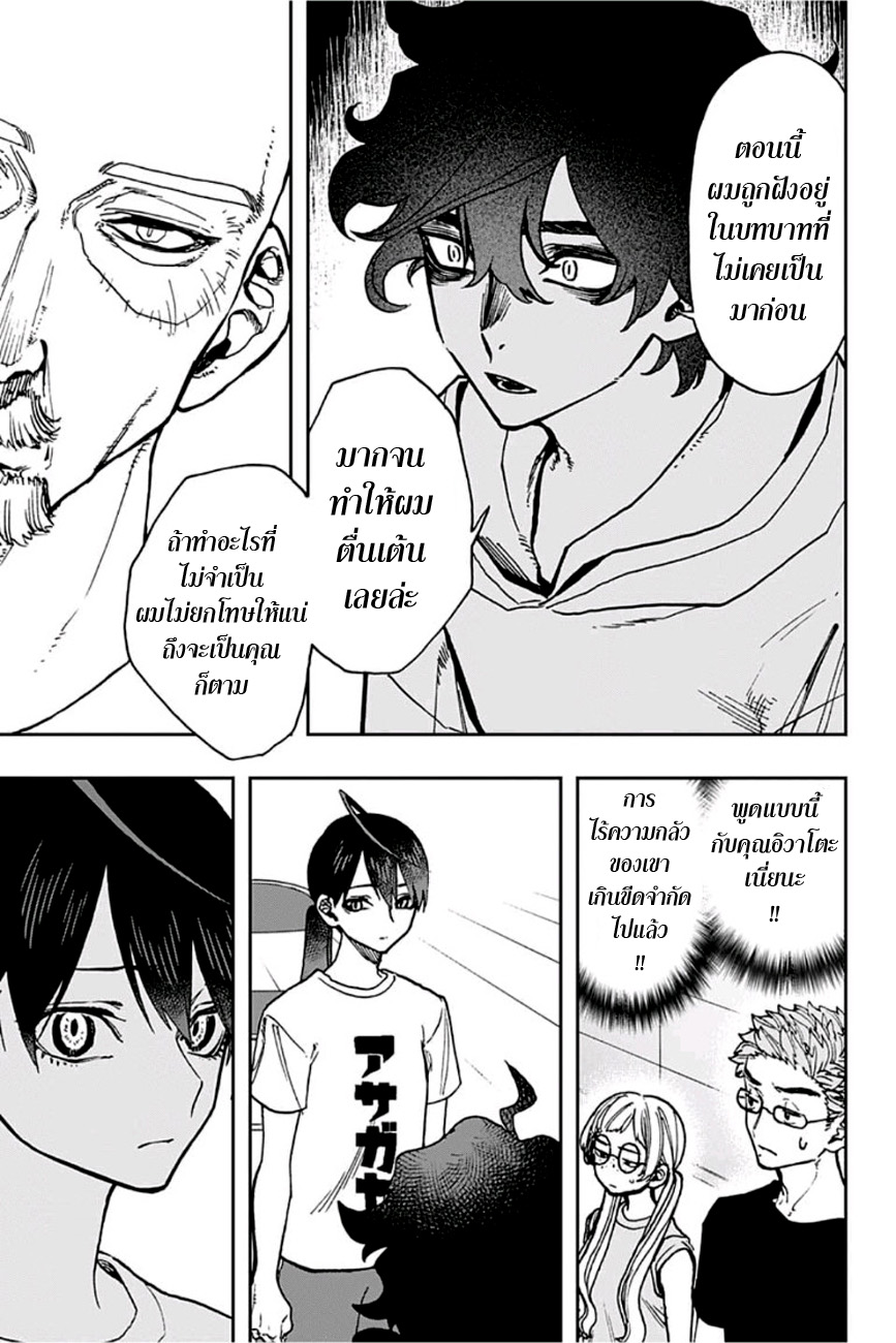 ACT-AGE page 7