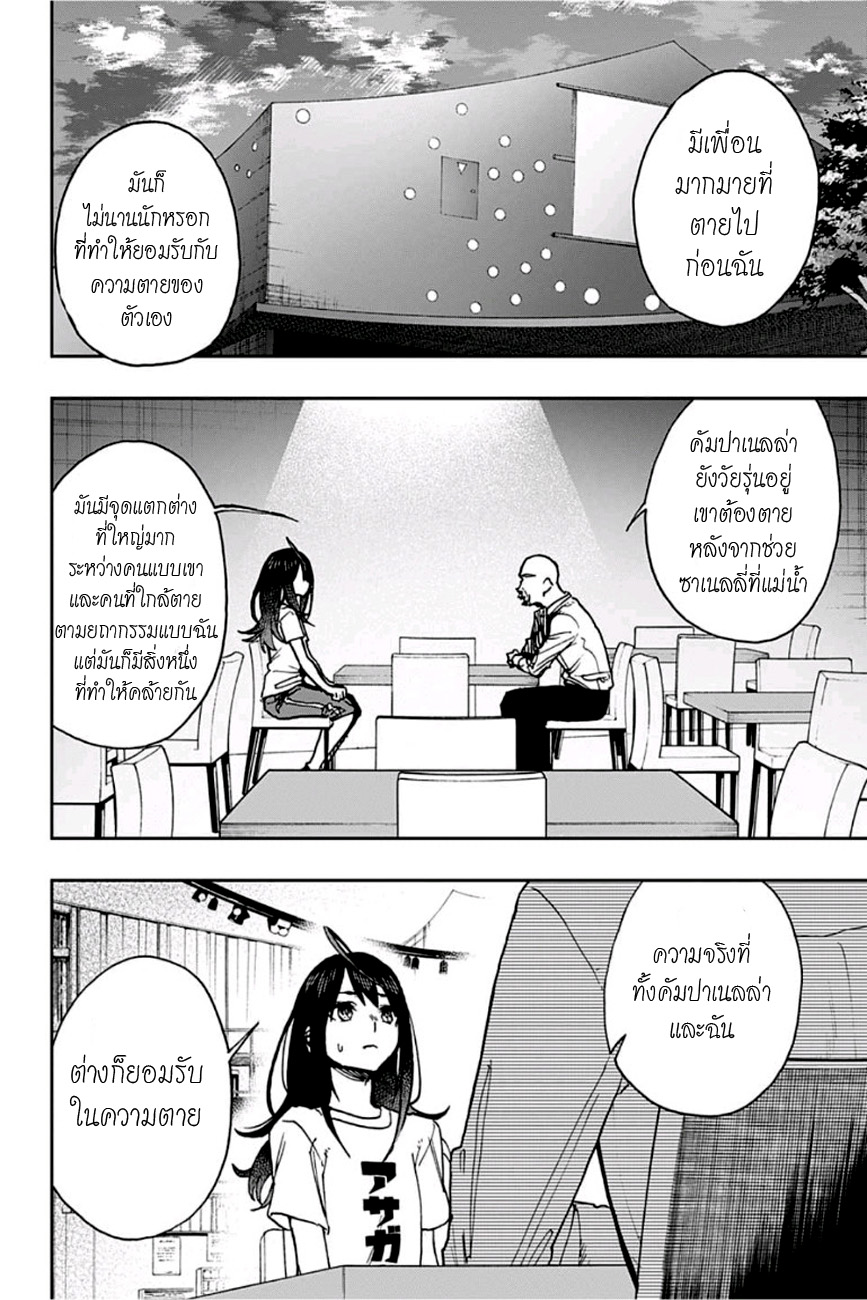 ACT-AGE page 8