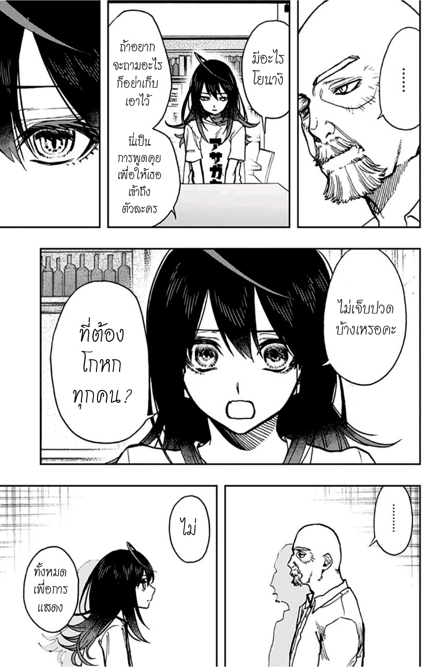 ACT-AGE page 9