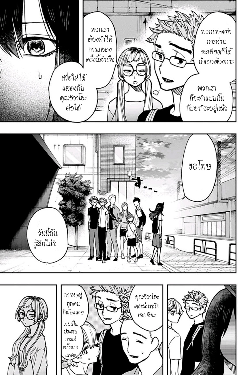 ACT-AGE page 11