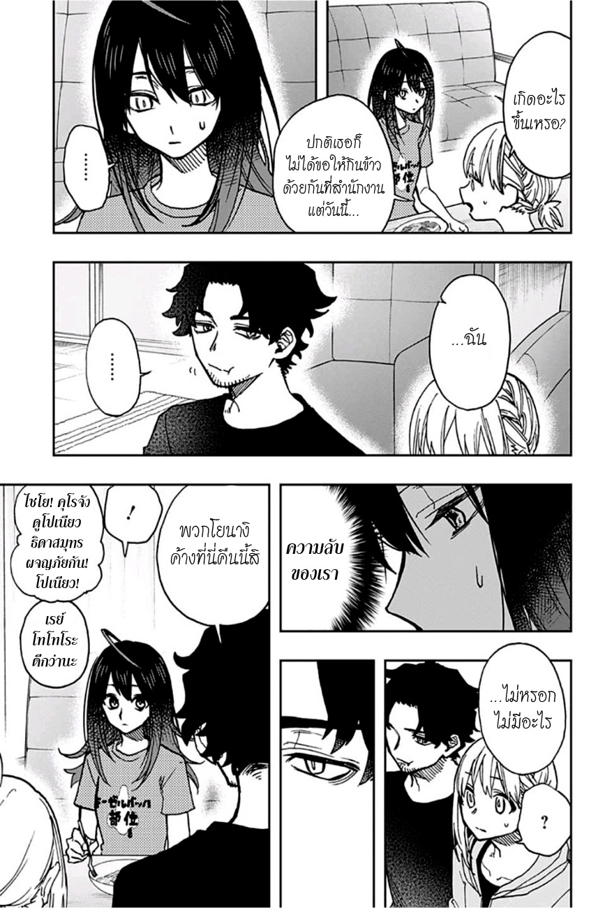 ACT-AGE page 13