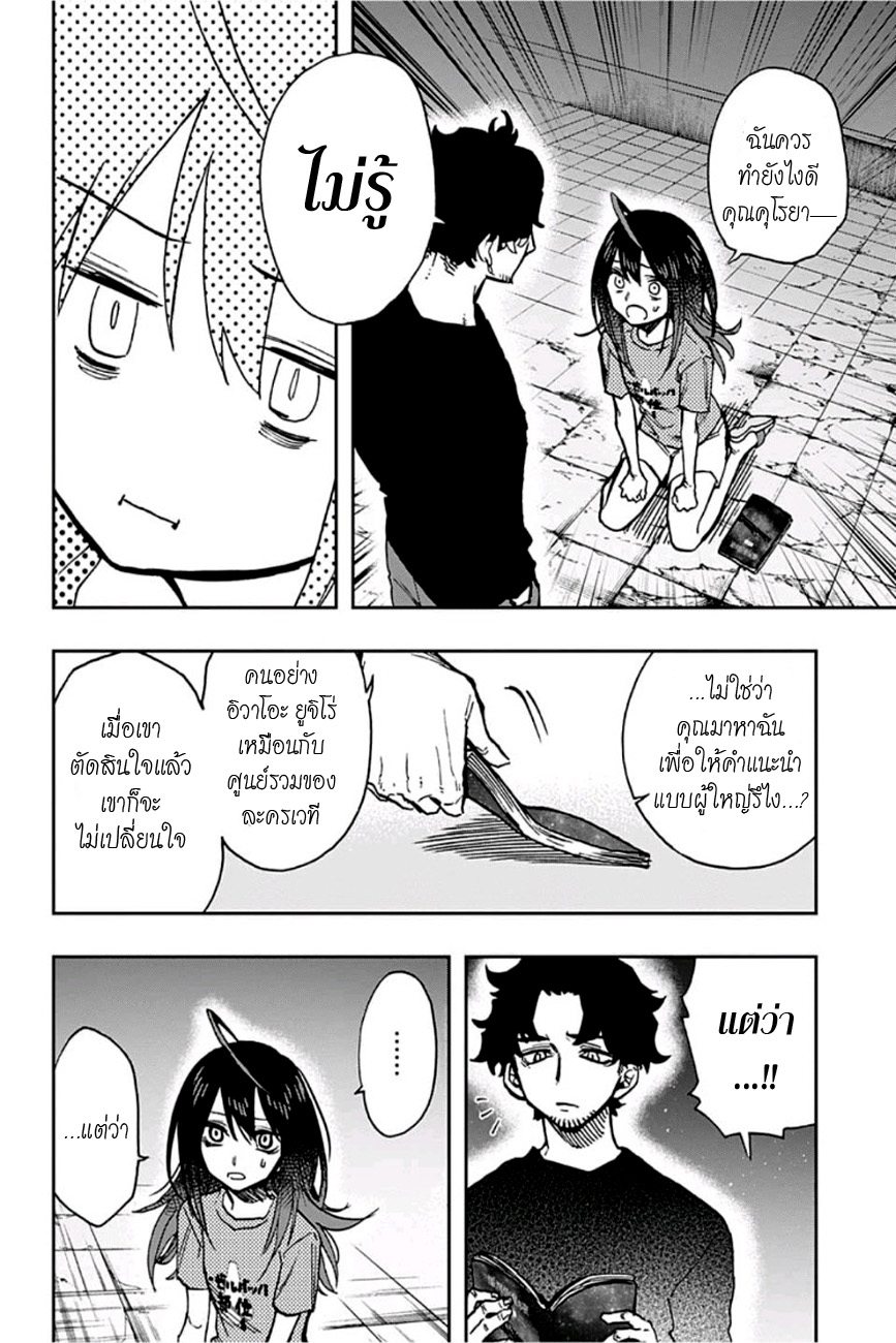 ACT-AGE page 16