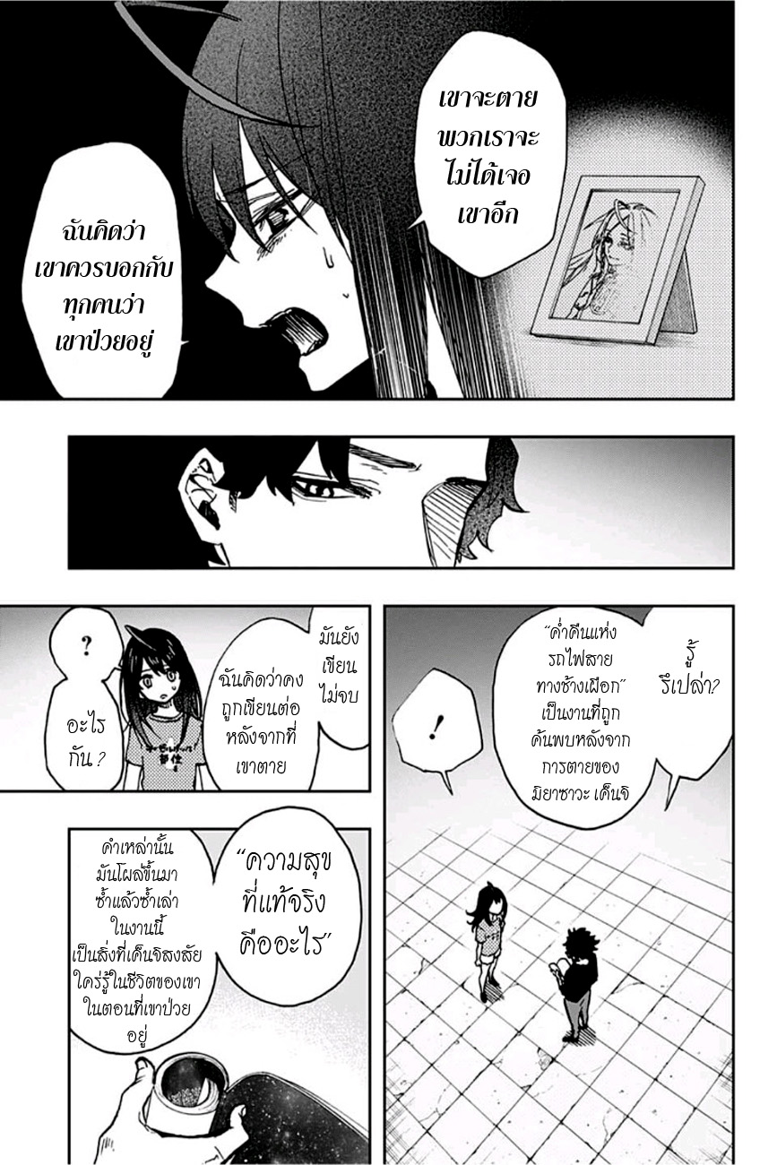 ACT-AGE page 17