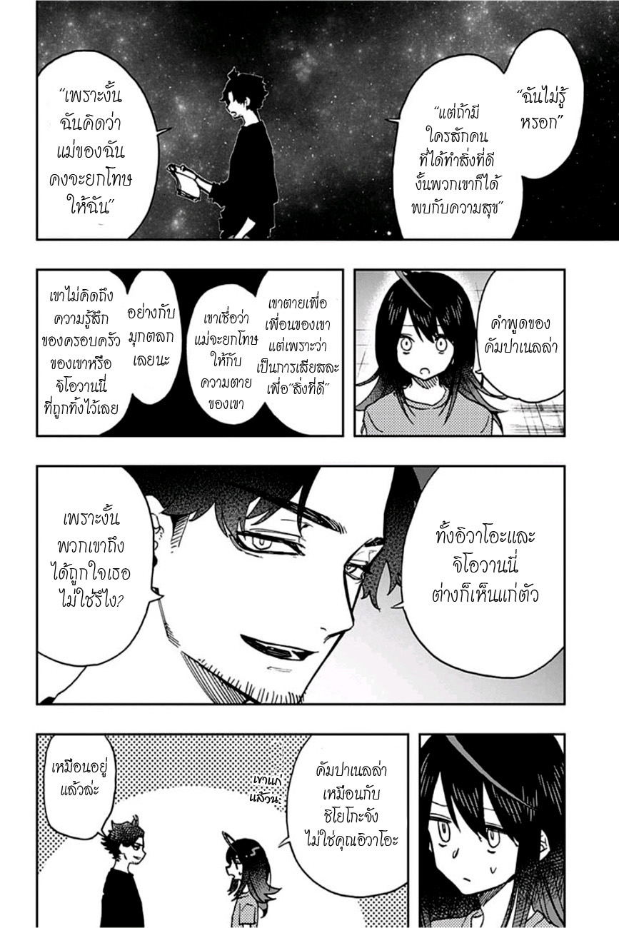 ACT-AGE page 18