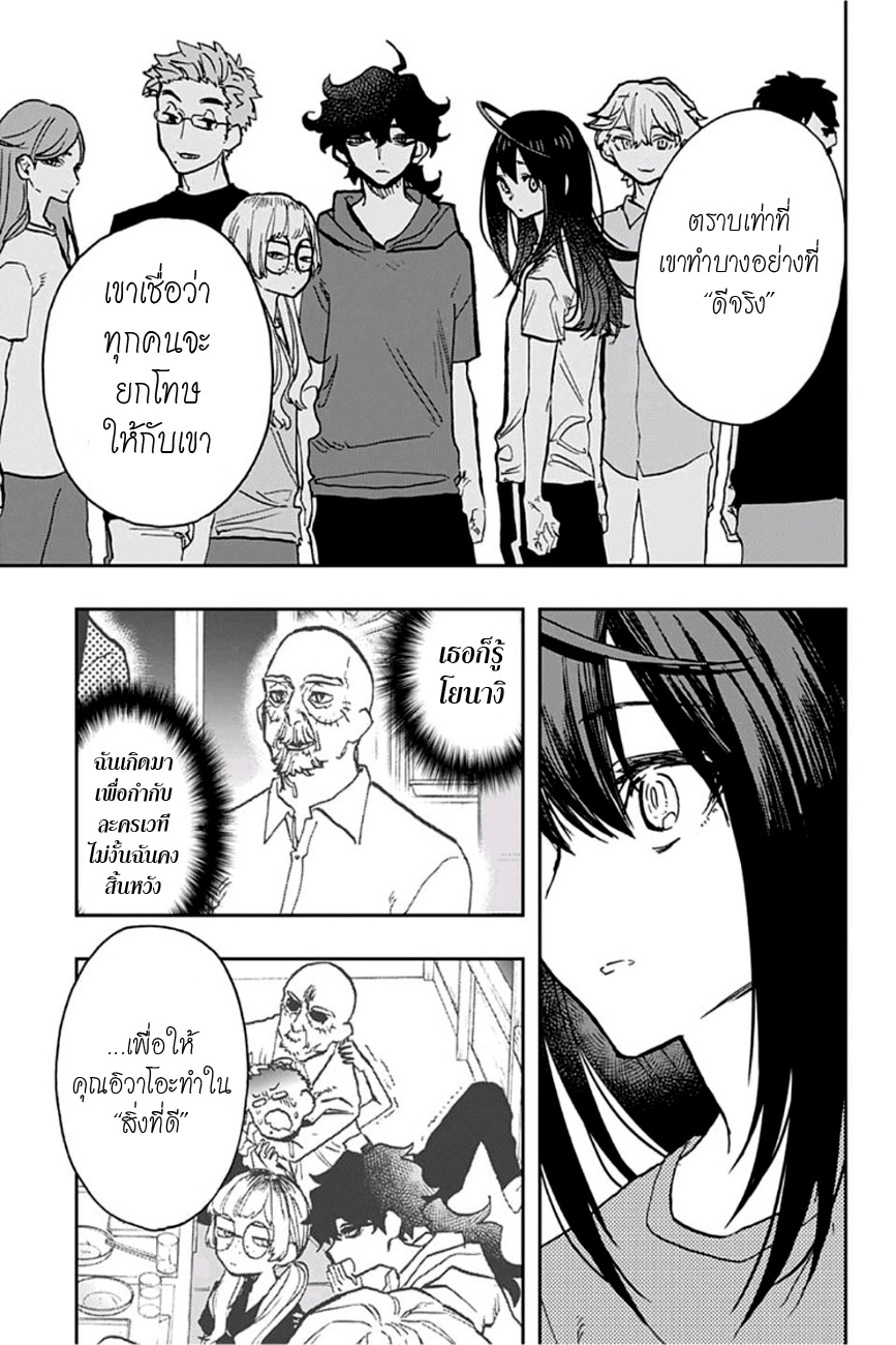 ACT-AGE page 19
